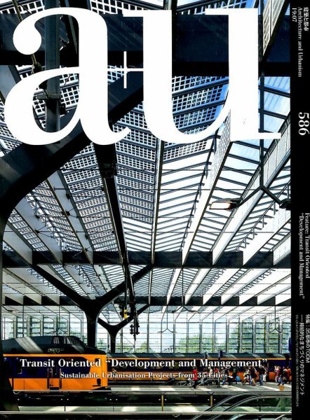 a＋U（エーアンドユー） 2019年7月号 (発売日2019年06月27日) 表紙