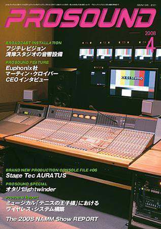 PROSOUND（プロサウンド） 2008年4月号 (発売日2008年03月18日) 表紙