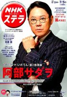 ステラ 販売 雑誌 バック ナンバー