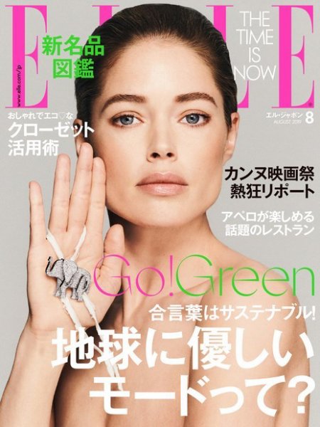 エル・ジャポン（ELLE JAPON） 2019年8月号 (発売日2019年06月28日) 表紙