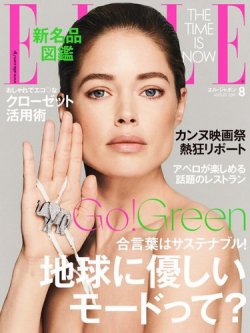 エル・ジャポン（ELLE JAPON） 2019年8月号 (発売日2019年06月28日) | 雑誌/電子書籍/定期購読の予約はFujisan