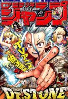週刊少年ジャンプ　2019年 jump1927.jpg?impolicy=lt&