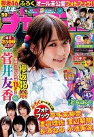 週刊少年チャンピオン 2019年7/11号 (発売日2019年06月27日) 表紙