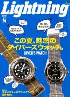 Lightning（ライトニング） 2019年8月号 表紙