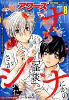 YOUNGKING OURS (ヤングキングアワーズ)  表紙