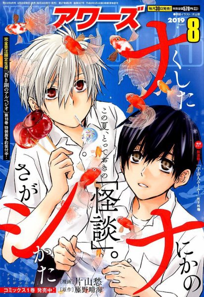 YOUNGKING OURS (ヤングキングアワーズ)  2019年8月号 (発売日2019年06月28日) 表紙