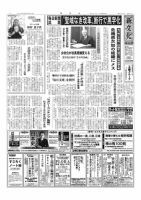 新文化 3277号 表紙