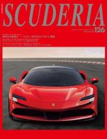 SCUDERIA（スクーデリア） No.126 表紙