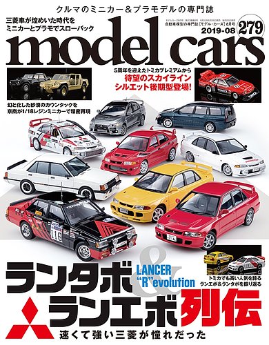 廃番！！モデル・カーズ　トラックス5 51PNLExuLBL._UF350,350_QL50_.jpg