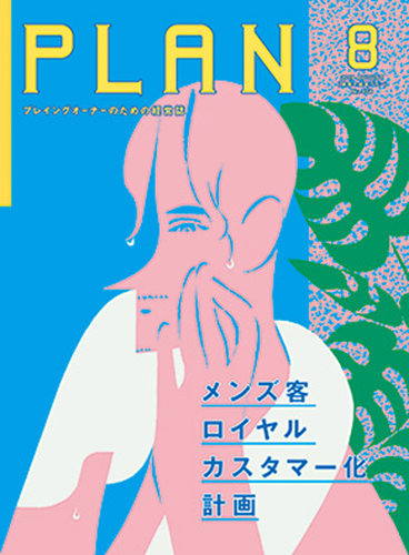 【希少】美容の経営プラン「キャパオーバー、そのとき」 1846406_l.jpg