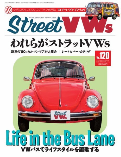 STREET　VWs(ストリートVWs) 2019年8月号 (発売日2019年06月26日) 表紙