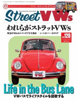 STREET VWs(ストリートVWs) 2019年8月号 (発売日2019年06月26日