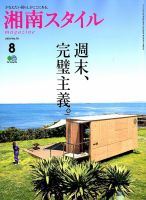 湘南スタイル magazine 2019年8月号 表紙