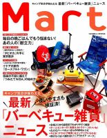 Mart（マート） 2019年8月号 (発売日2019年06月28日) 表紙