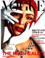 VOGUE JAPAN (ヴォーグ ジャパン) 2019年8月号 表紙