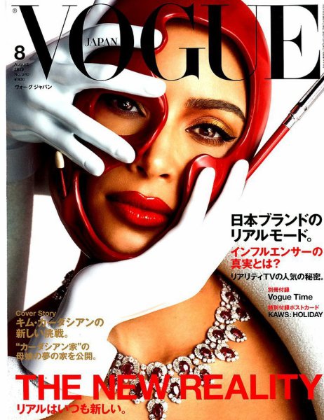 VOGUE JAPAN (ヴォーグ ジャパン) 2019年8月号 (発売日2019年06月28日) 表紙
