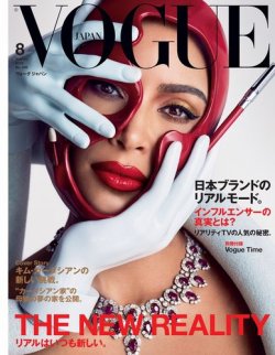 VOGUE JAPAN (ヴォーグ ジャパン)  2019年8月号 (発売日2019年06月28日) 表紙