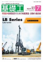 基礎工 7月号 表紙