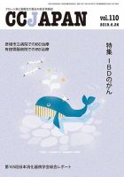 CCJAPAN（シーシージャパン） vol.110 表紙