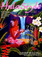 素敵なフラスタイル 2019年9月号 (発売日2019年07月26日) 表紙