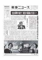 薬事ニュース 2019/06/28 表紙