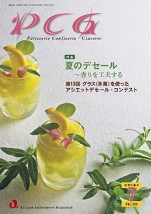 PCG（ピーシージー） VOL.596 (発売日2019年07月01日) 表紙