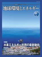 インベストメント 会社 エネコ 株式