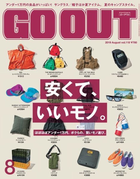 GO OUT（ゴーアウト） Vol.118 (発売日2019年06月28日) 表紙