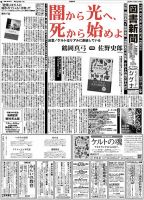 図書新聞のバックナンバー (8ページ目 45件表示) | 雑誌/定期購読の