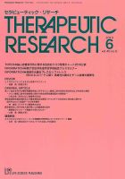 セラピューティック・リサーチ　 2019年6月号 表紙