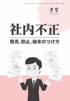 近代中小企業　速習　別冊のみ 7月号別冊のみ 表紙