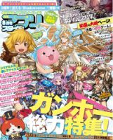 アプリスタイル 2019年8月号 (発売日2019年06月28日) 表紙