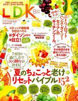 LDK（エル・ディー・ケー） 2019年8月号 表紙