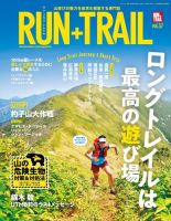 RUN＋TRAIL (ランプラストレイル)  Vol.37 表紙