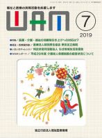 WAM（ワム） 表紙