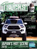出M6509★　カスタムトラックスマグ　16冊　12～28までの16欠品 Custom TRUCKS MAG.（カスタムトラックスマグ） Vol.48 (発売日
