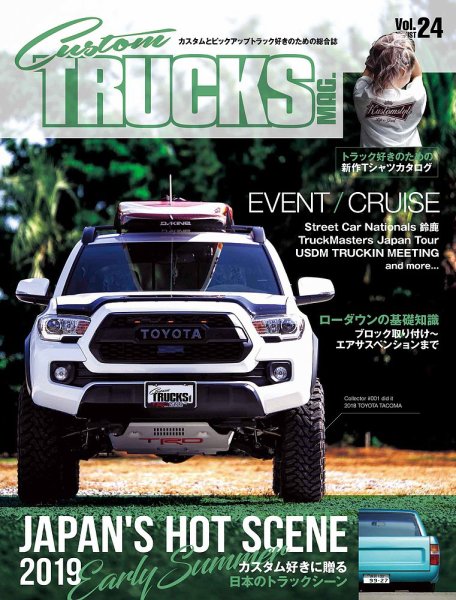 Custom TRUCKS MAG.（カスタムトラックスマグ） Vol.24 (発売日2019年06月26日) 表紙