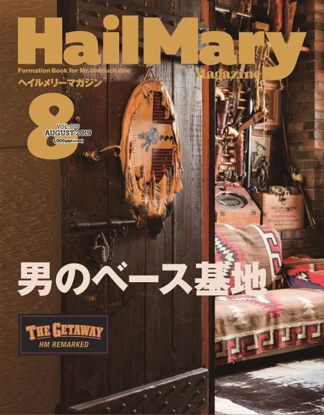 HailMary（ヘイルメリー） Vol.39 (発売日2019年06月28日) 表紙