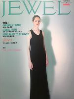 JEWEL（ジュエル）　ユーザー版 Vol.505 表紙