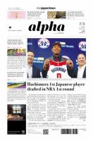 The Japan Times Alpha（ジャパンタイムズアルファ） Vol.69 No.26 表紙