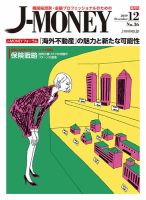 J-MONEY（ジェイマネー） 2019年12月号 表紙