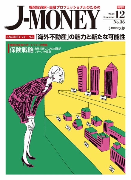 J-MONEY（ジェイマネー） 2019年12月号 (発売日2019年12月06日) 表紙