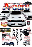 A cars (アメリカン カーライフ マガジン)  2019年8月号 表紙