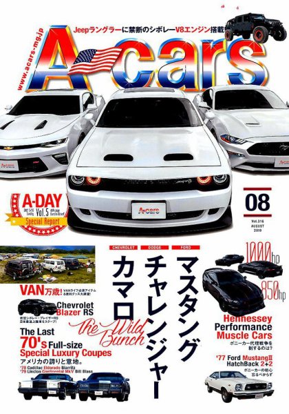 A cars (アメリカン カーライフ マガジン)  2019年8月号 (発売日2019年07月03日) 表紙