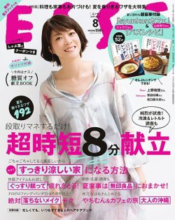 ESSE（エッセ） 2019年8月号 (発売日2019年07月02日) 表紙