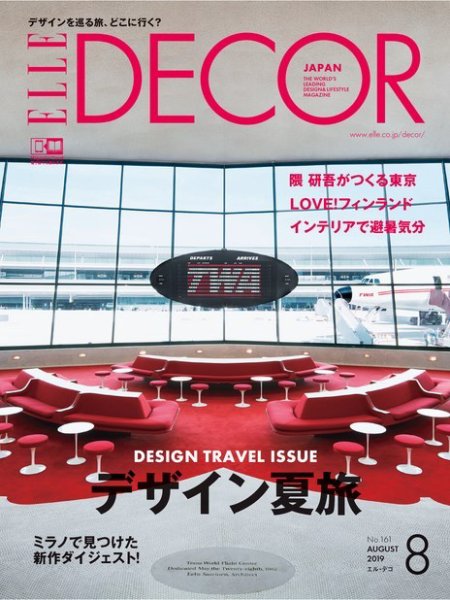 ELLE DECOR(エル・デコ)  2019年8月号 (発売日2019年07月05日) 表紙