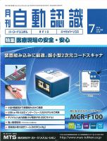 L&A Network 2019年7月号 表紙