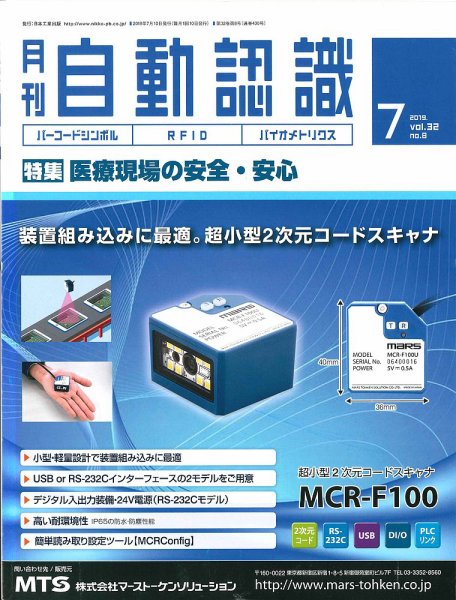 L&A Network 2019年7月号 (発売日2019年07月05日) 表紙