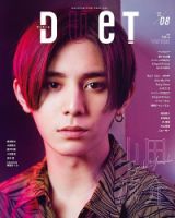 Duet（デュエット）のバックナンバー (2ページ目 45件表示) | 雑誌