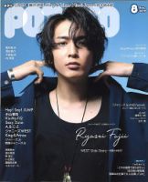 POTATO（ポテト） 2019年8月号 (発売日2019年07月05日) 表紙